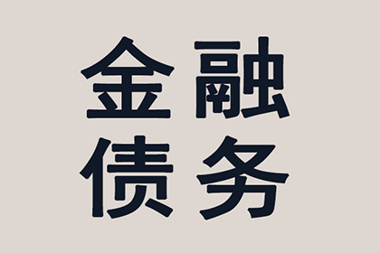 智慧取证助力货款争议调解圆满解决